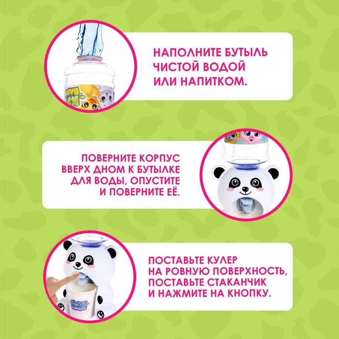 Кулер Baby zoo «Панда», 350 мл Кулер Baby zoo «Панда», 350 мл