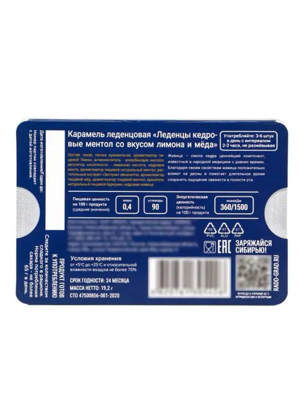 Леденцы &laquo;НАШЕ&raquo;, Ментол со вкусом лимона и мёда, блистер, 6 шт.