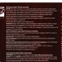 Шоколадное драже &laquo;Вишня в шоколаде&raquo;, 100 г