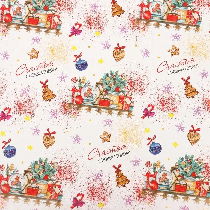 Бумага упаковочная глянцевая двусторонняя "Счастья в Новом Году! ", 68 х 100 см