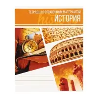 Набор предметных тетрадей Calligrata &laquo;Коллаж&raquo;, 10 предметов, 48 листов, со справочным материалом, обложка из мелованного картона