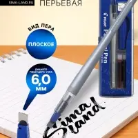 Перьевая ручка для каллиграфии Pilot. Parallel Pen, узел 6.0 мм, картридж IC-P3, набор в футляре
