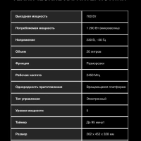 Микроволновая Печь HYM-D3033 20л 700Вт черный