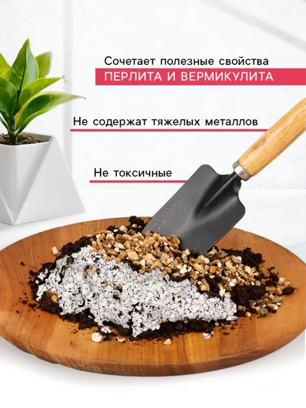Смесь Вермикулит и Перлит &laquo;Рецепты Дедушки Никиты&raquo; 3 л.