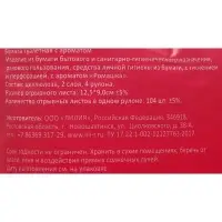 Туалетная бумага «Лилия» Ромашка, 2 слоя, 4 рулона, белый цвет