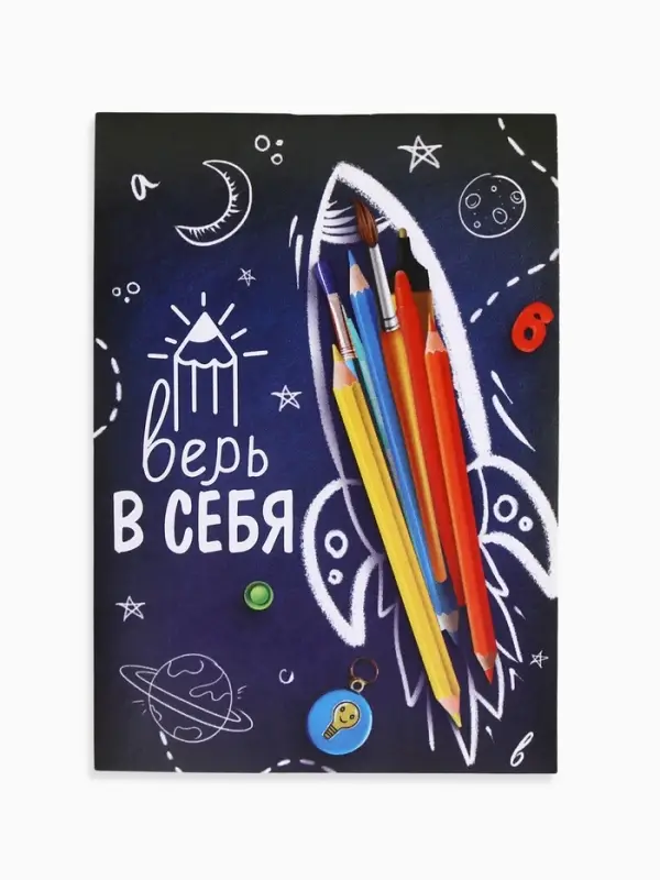Блокнот А7, 16 листов "Верь в себя"