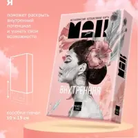 Набор метафорических ассоциативных карт &laquo;Путь к подсознанию&raquo;, 3 в 1