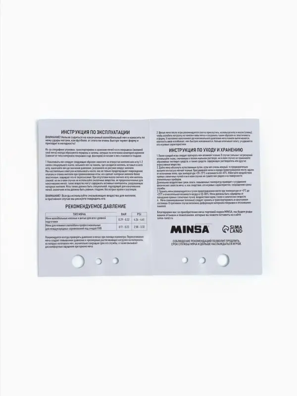 Волейбольный мяч MINSA Classic VSO2000, машинная сшивка, 18 панелей, р. 5, PU
