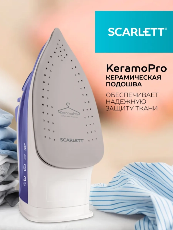 Утюг паровой с керамическим покрытием 2000 Вт SC-SI30K44 Утюг паровой с керамическим покрытием 2000 Вт SC-SI30K44