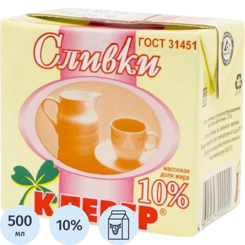 Сливки Клевер БЗМЖ 10%, 500г