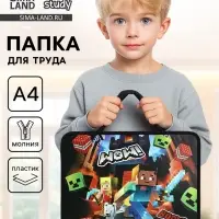 Папка для труда, А4, пластиковая, 33&times;26&times;7.5 см