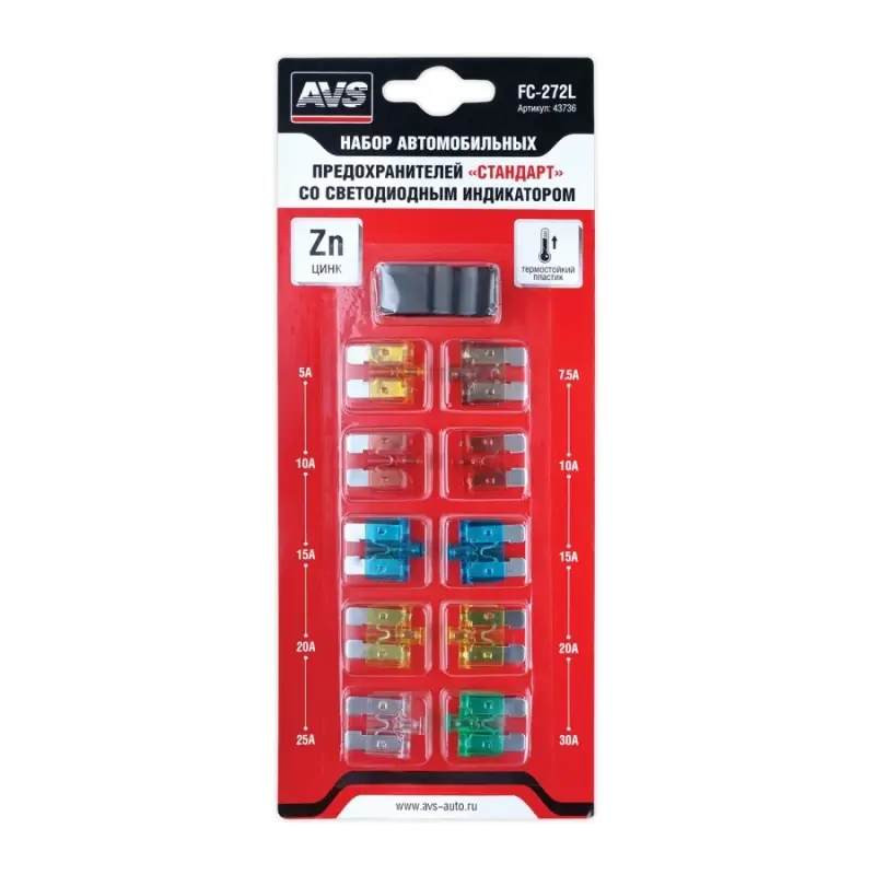 Набор предохранителей со светодиодом AVS FC-272L "стандарт" в блистере