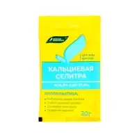Удобрение минеральное Селитра кальциевая, 20 г