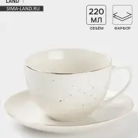 Чайная пара Доляна &laquo;Млечный путь&raquo;, 2 предмета: чашка 220 мл, блюдце d=13.5 см, фарфор, белая в крапинку