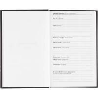 Ежедневник недатированный А5 Теперь все по плану 7БЦ, софт тач, 128л