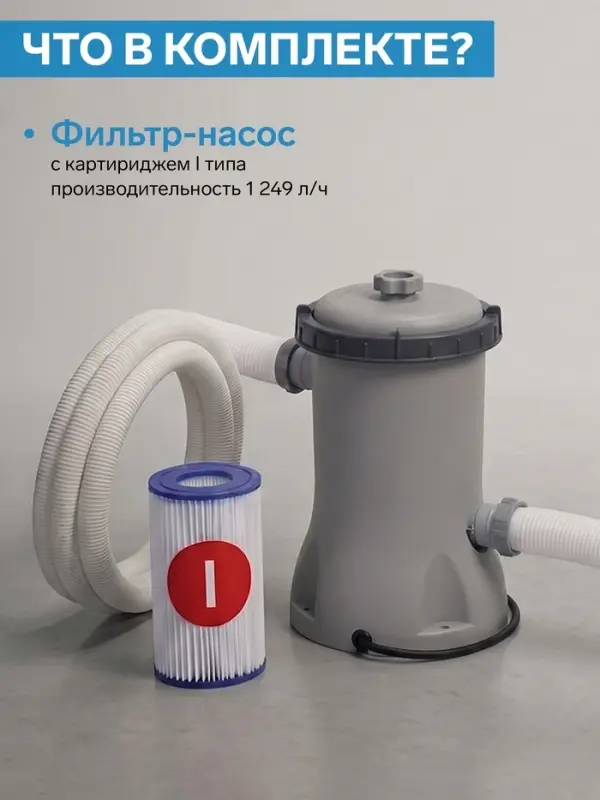 Бассейн каркасный Steel Pro Max, 305&times;76 см, с фильтр-насосом, круглый, 56408 Bestway