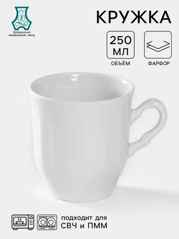 Кружка Добрушский завод &laquo;Школьная. Бельё&raquo;, 250 мл, фарфор, белая