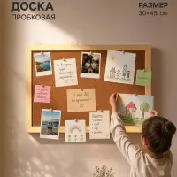 Доска пробковая А3, Calligrata LINE, 30&times;45 см, в деревянной раме