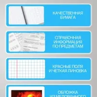 Набор предметных тетрадей Calligrata &laquo;Футбол&raquo;, 10 предметов, 48 листов, со справочным материалом, обложка из мелованного картона, блок офсет