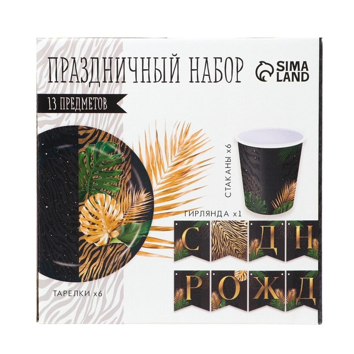 Набор бумажной посуды одноразовый С днём рождения&raquo;, тропики, 6 тарелок, 6 стаканов, 1 гирлянда