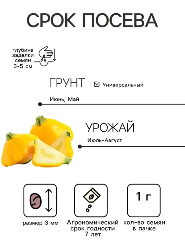 Семена Патиссон &laquo;Звездная россыпь&raquo;, серия &laquo;Лидер&raquo;, смесь, 1 г, &laquo;Агрофирма АЭЛИТА&raquo;