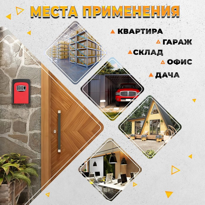 Сейф-ключница кодовая ТУНДРА, металлическая , усиленная, красный Сейф-ключница кодовая ТУНДРА, металлическая , усиленная, красный