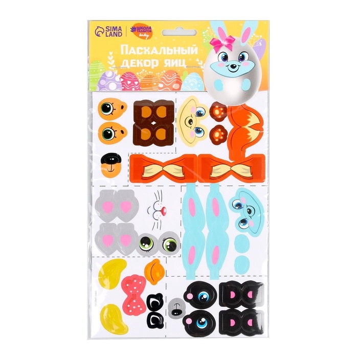 Наклейки для декорирования яиц «Милые животные» Наклейки для декорирования яиц «Милые животные»