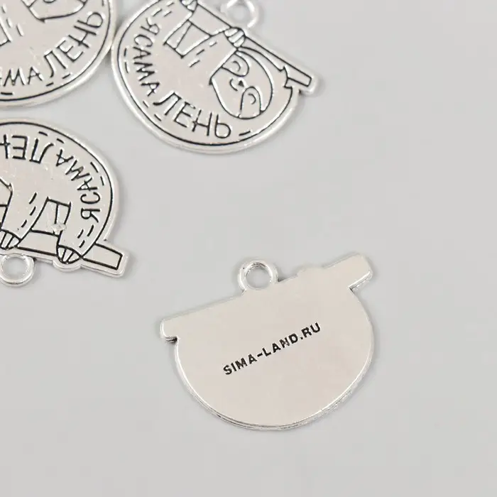 Металлический элемент, декоративная подвеска «Арт Узор. Ленивец: Я сама лень», 2.5×1.9 см