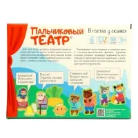 Пальчиковый кукольный театр Десятое Королевство &laquo;В гостях у сказки&raquo;, 17 кукол