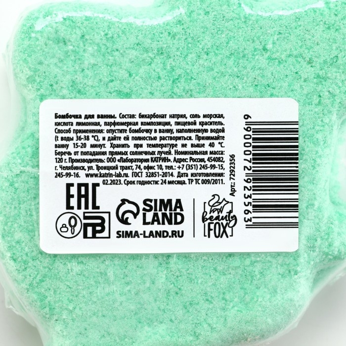 Бомбочка для ванны «Авокадо», 120 г, аромат яблока, BEAUTY FОХ Бомбочка для ванны «Авокадо», 120 г, аромат яблока, BEAUTY FОХ