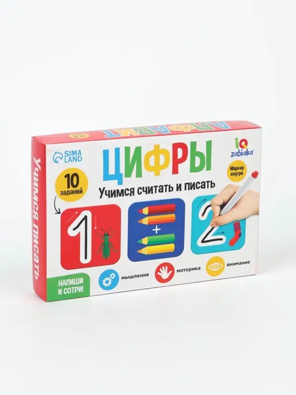 Набор пиши - стирай &laquo;Цифры&raquo;, 10 заданий, 5 карточек, 3+
