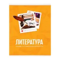 Набор предметных тетрадей Calligrata &laquo;Фото&raquo;, 10 предметов, 48 листов, со справочным материалом, обложка из мелованного картона