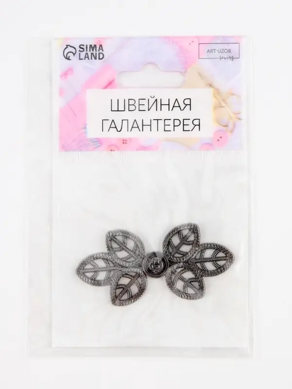 Декоративная застёжка &laquo;Листья&raquo;, 5.5&times;2.6 см, цвет чёрный