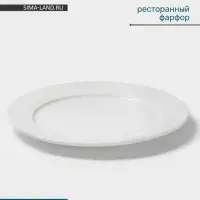 Тарелка Hanna Kn&ouml;vell, d=20 см, с бортом, фарфор, белая