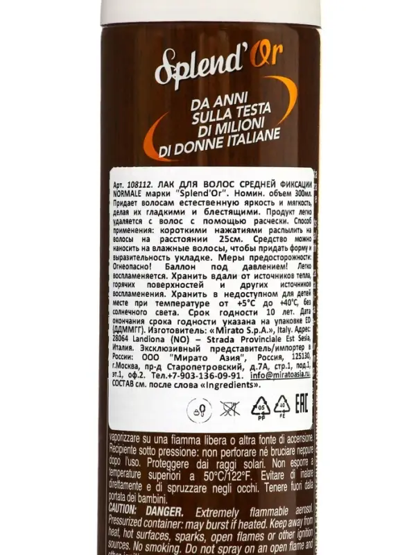 SPLENDOR Лак для волос сильной фиксации NORMALE 300 мл SPLENDOR Лак для волос сильной фиксации NORMALE 300 мл