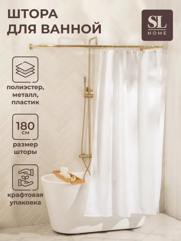 Штора для ванной &laquo;Ла Каса&raquo;, с люверсами, 180&times;180 см, полиэстер, белая