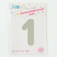 Воздушный шар фольгированный 40" &laquo;Цифра 1&raquo;, белый песок