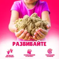Радужный кинетический песок, 1 кг