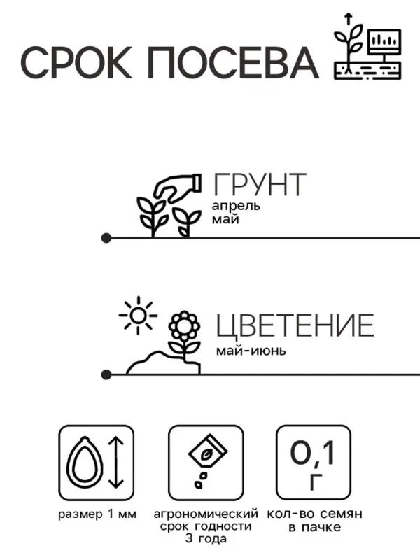 Семена цветов Иберис   Семена цветов Иберис  "Cмесь", 0,1 г