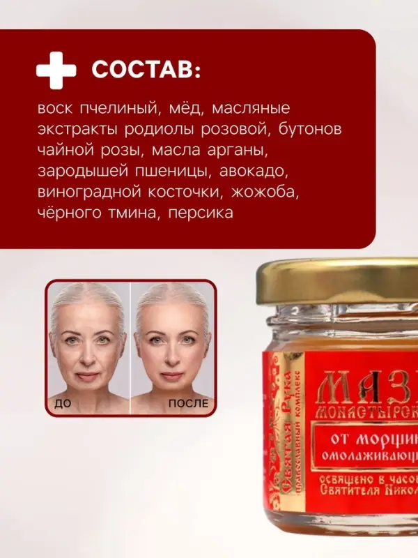 Крем-бальзам от морщин &laquo;Святая Рука&raquo; омолаживающий, 30 мл