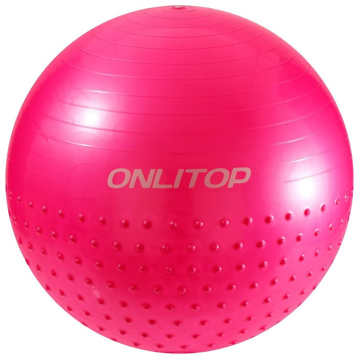 Фитбол ONLYTOP d=65 см, 1000 г, полумассажный, цвета МИКС Фитбол ONLYTOP d=65 см, 1000 г, полумассажный, цвета МИКС