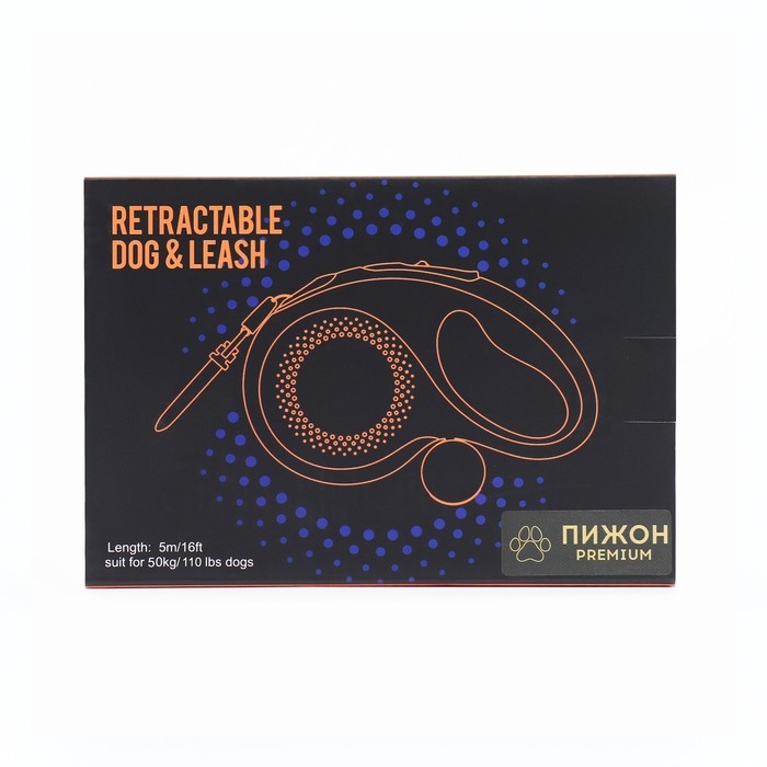 Рулетка Пижон Premium с поводком-лентой 5 м, контейнером под пакеты и 15 пакетов, до 50 кг Рулетка Пижон Premium с поводком-лентой 5 м, контейнером под пакеты и 15 пакетов, до 50 кг