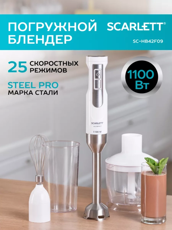 Блендер погружной SC-HB42F09 Блендер погружной SC-HB42F09