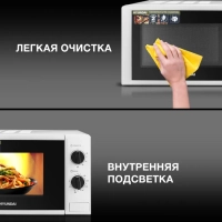 Микроволновая Печь HYM-M2048 20л. 700Вт белый