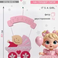 Украшение на гендер пати &laquo;Подвеска It's a Girl&raquo;, 32&times;32&times;43 см
