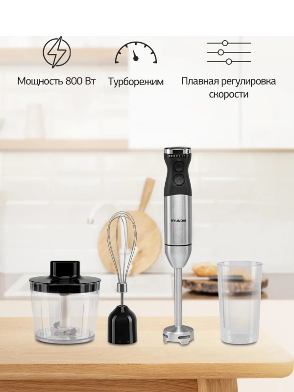 Блендер погружной HYB-H3824 800Вт серебристый Блендер погружной HYB-H3824 800Вт серебристый