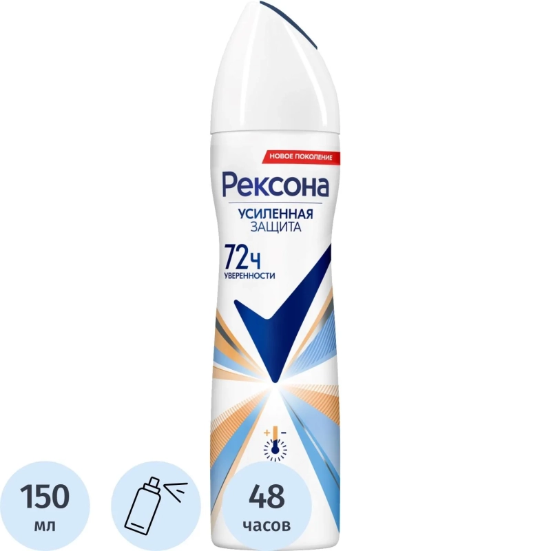 Дезодорант-антиперспирант РЕКСОНА  аэрозоль Термозащита 150мл