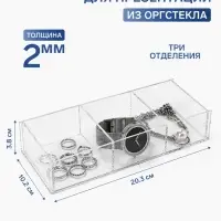Подставка для презентации, 3 ячейки, 20.3&times;10.2&times;3.8 см, оргстекло 2 мм