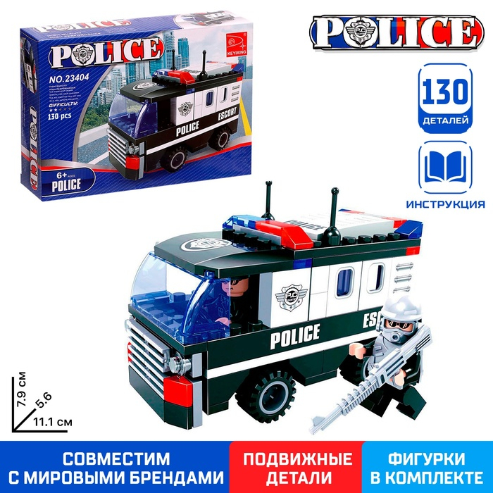 Конструктор «Полицейский броневик», 130 деталей Конструктор «Полицейский броневик», 130 деталей