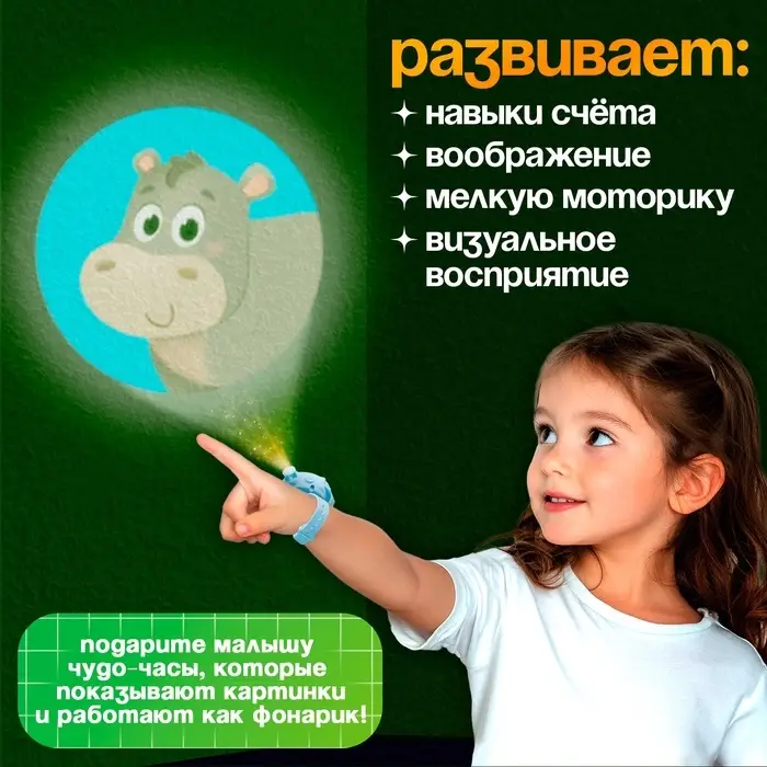 Часы-проектор ZABIAKA &laquo;Животные&raquo;, световые эффекты, 24 картинки, голубые